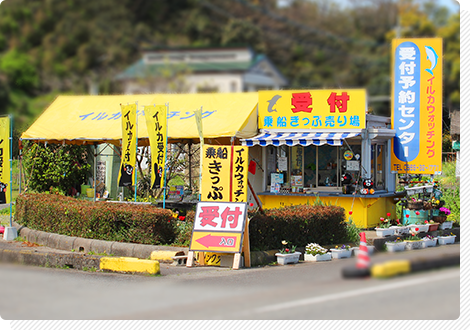 受付の外観写真