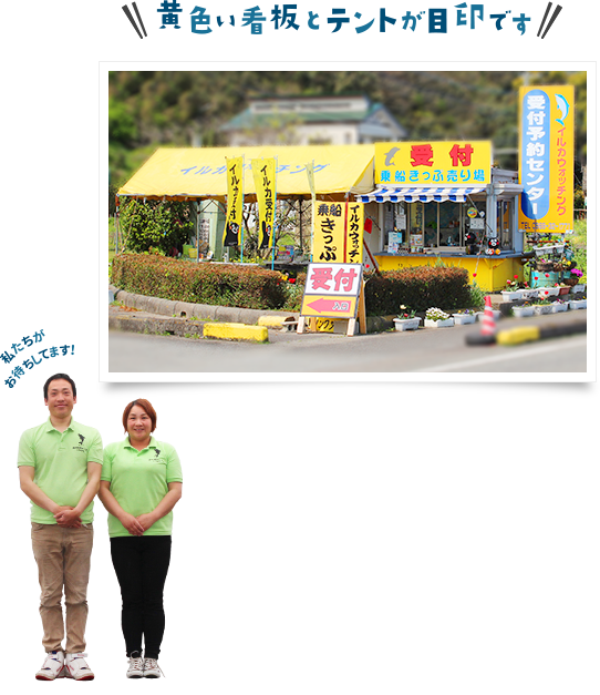 黄色い看板とテントが目印です