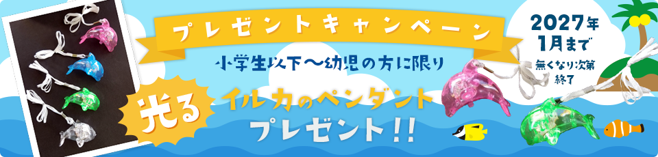 キャンペーンバナー