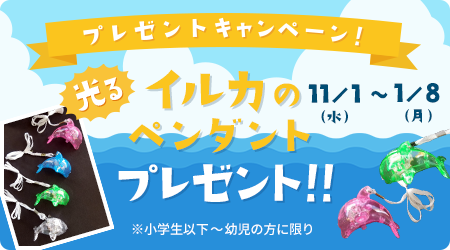 キャンペーンバナー
